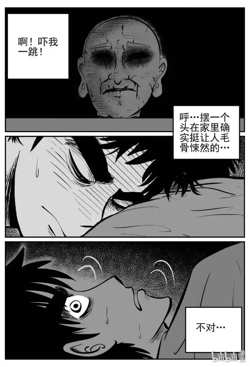 小智怪谈_h 447 盗墓贼 第24页