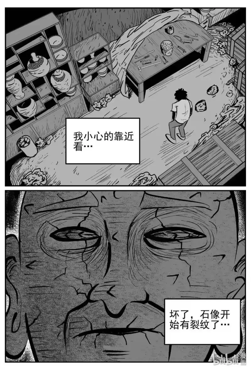 小智怪谈_h 447 盗墓贼 第25页