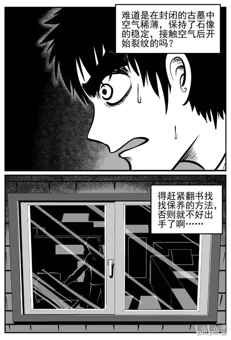 小智怪谈_h 447 盗墓贼 第26页
