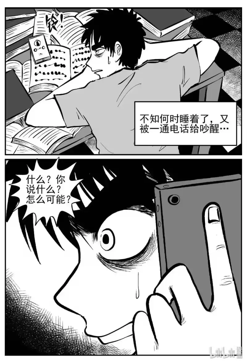 小智怪谈_h 447 盗墓贼 第27页