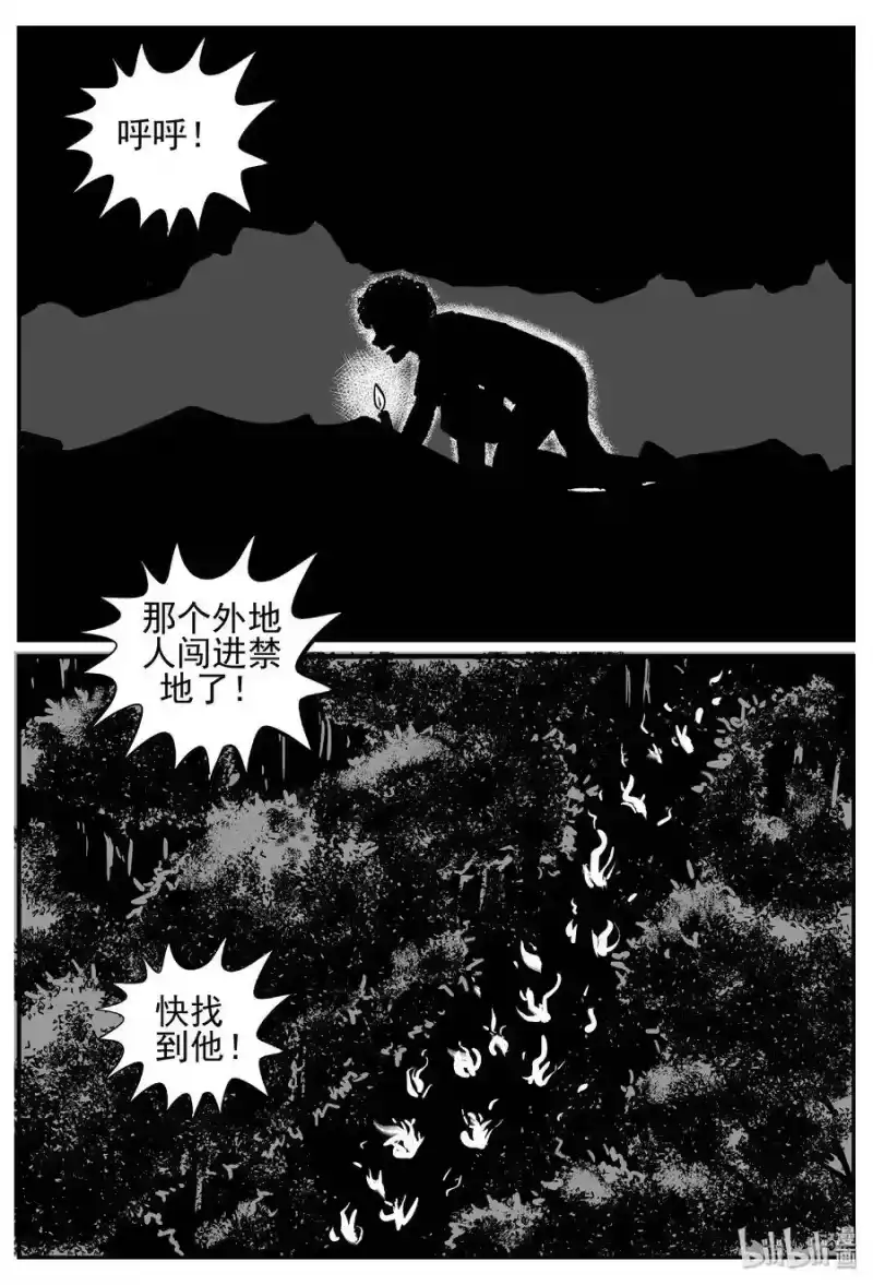 小智怪谈_h 447 盗墓贼 第7页