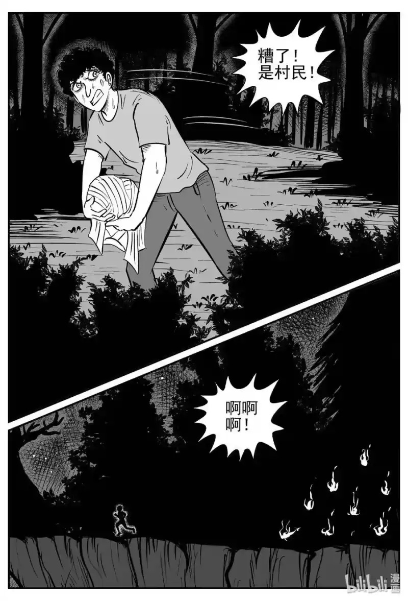 小智怪谈_h 447 盗墓贼 第8页