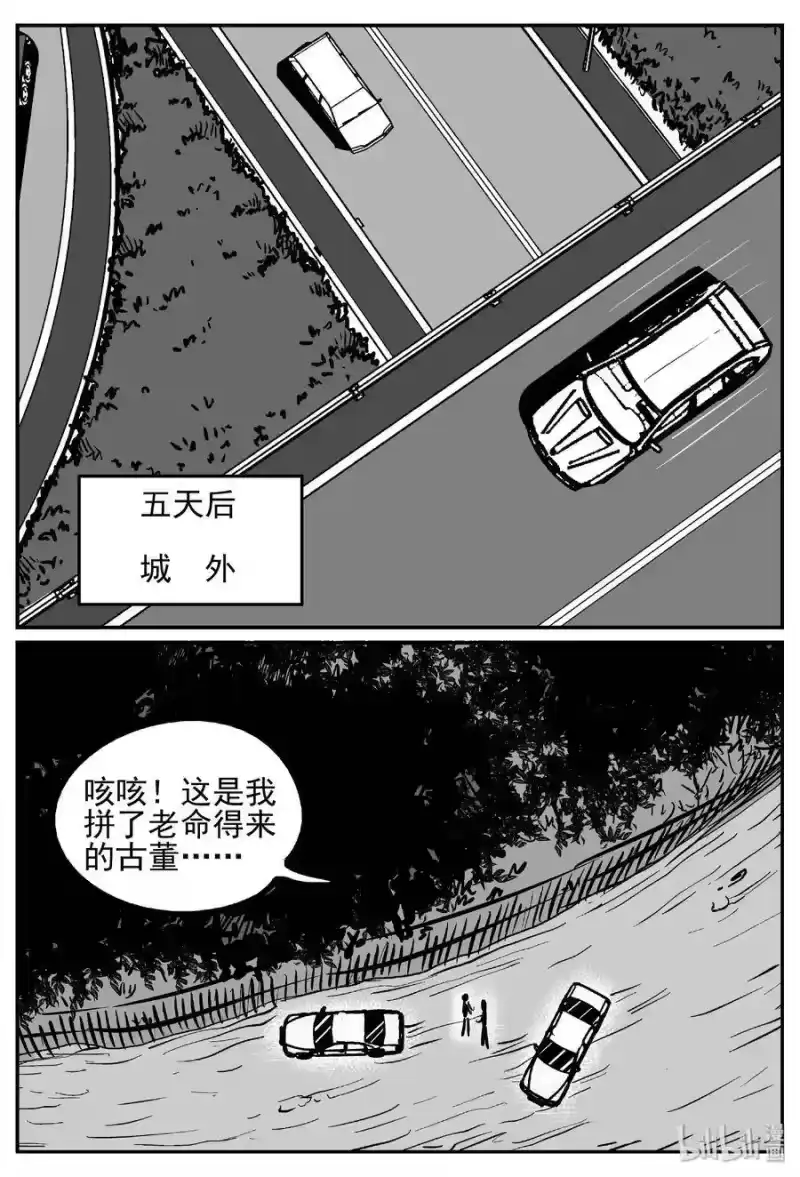 小智怪谈_h 447 盗墓贼 第9页