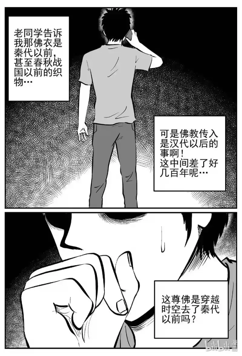 小智怪谈_h 448 盗墓贼 第1页