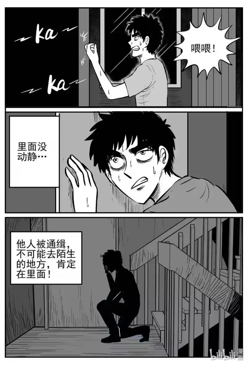 小智怪谈_h 448 盗墓贼 第13页