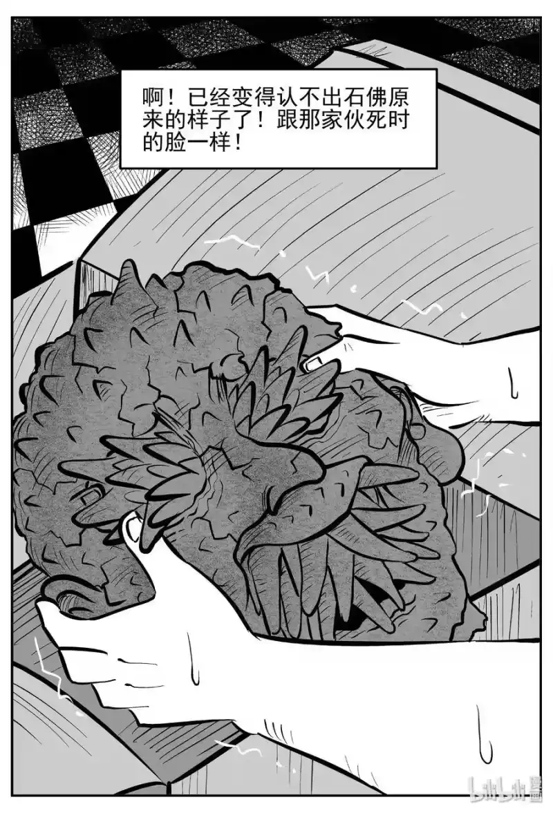 小智怪谈_h 448 盗墓贼 第19页