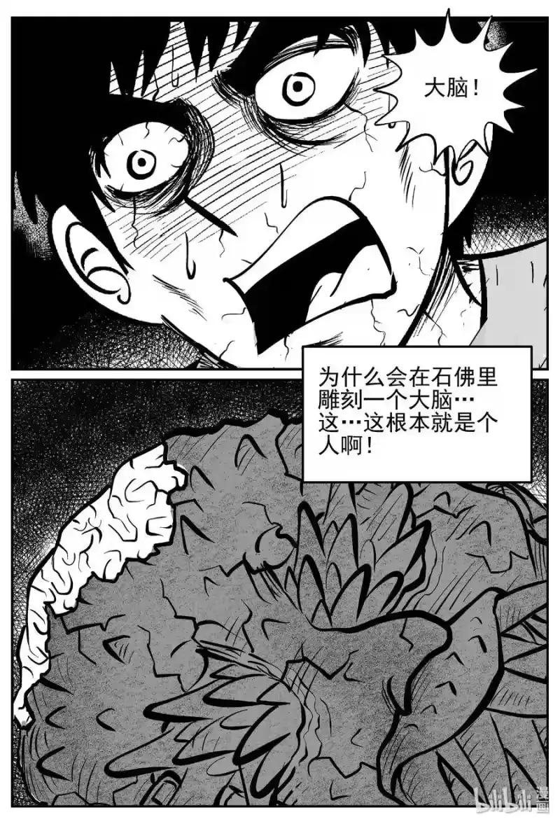 小智怪谈_h 448 盗墓贼 第22页