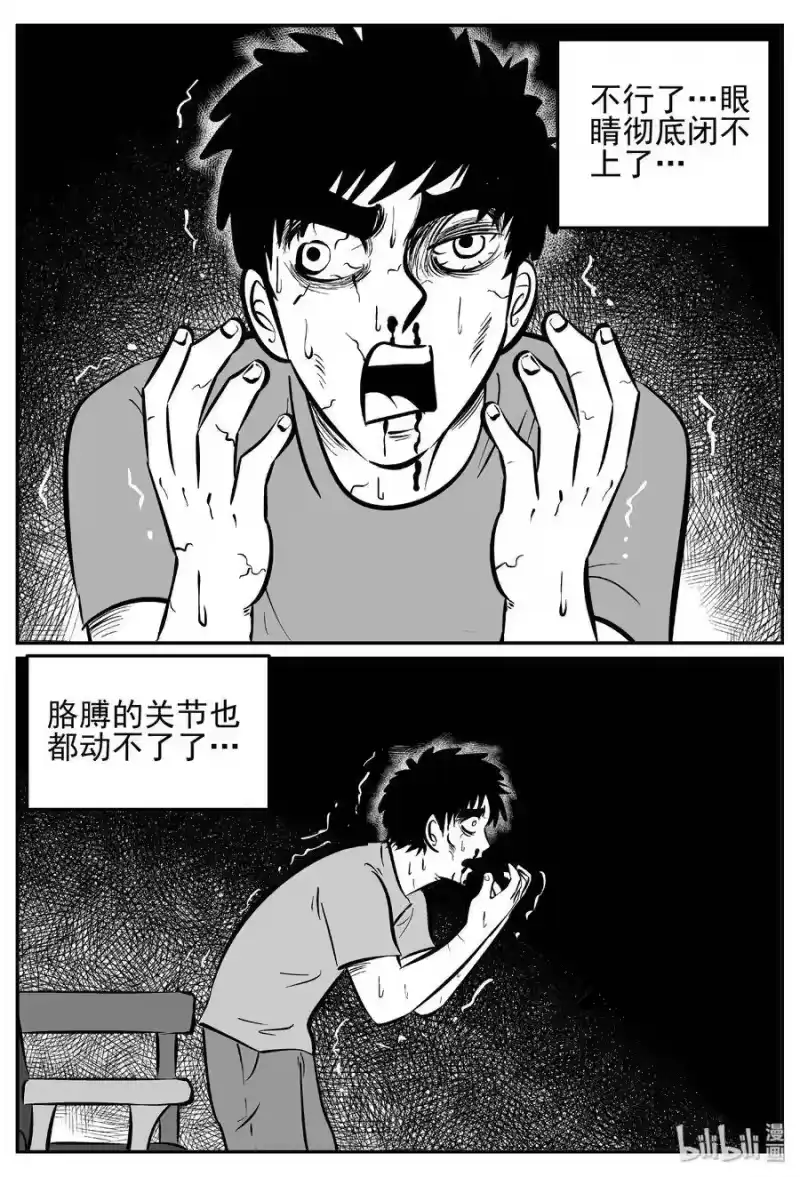 小智怪谈_h 448 盗墓贼 第28页
