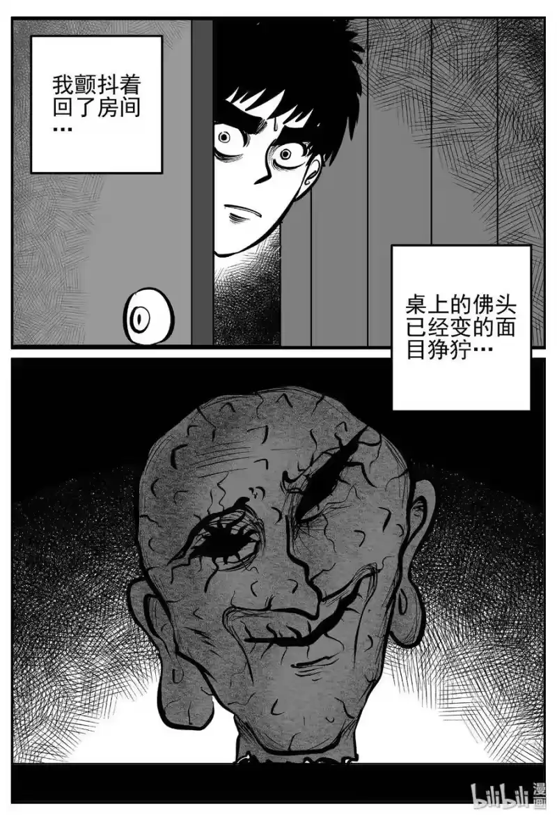 小智怪谈_h 448 盗墓贼 第7页