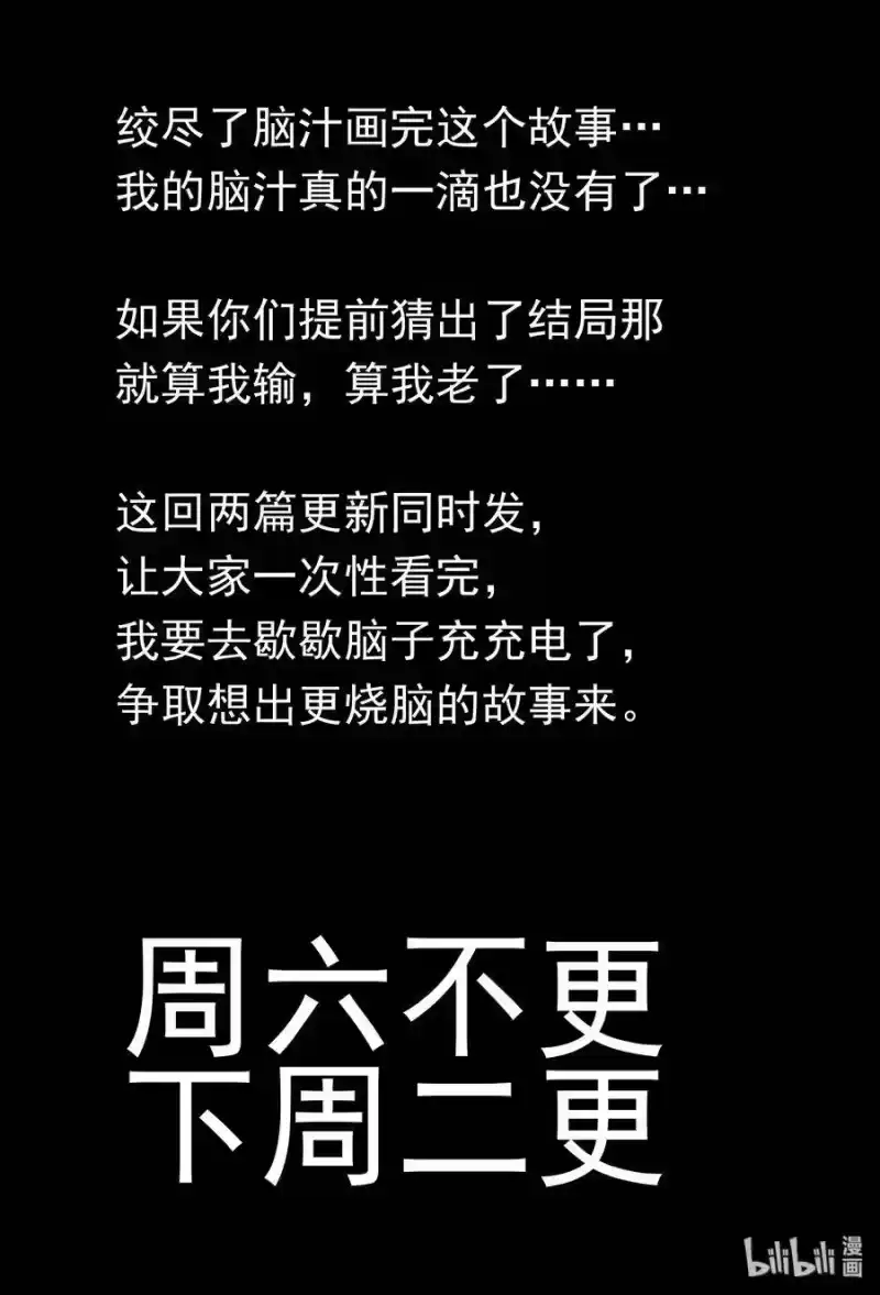 小智怪谈_h 449 小公告 第1页