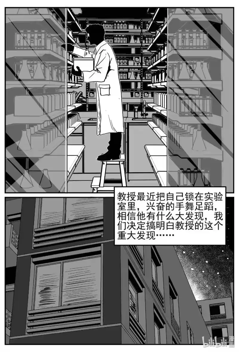 小智怪谈_h 450 虫博士 第10页