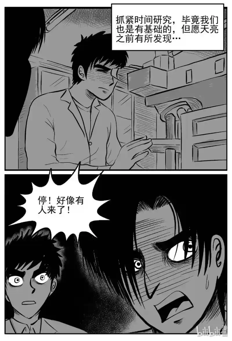 小智怪谈_h 450 虫博士 第12页