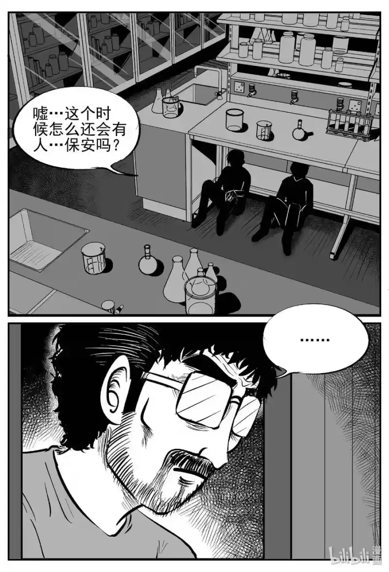 小智怪谈_h 450 虫博士 第13页