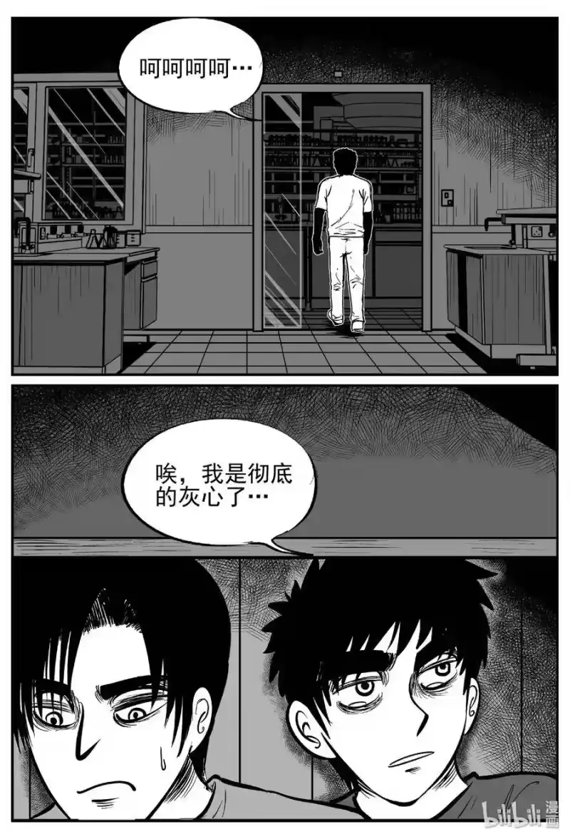 小智怪谈_h 450 虫博士 第16页