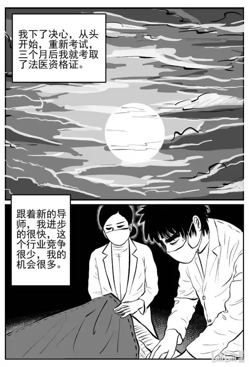 小智怪谈_h 450 虫博士 第18页