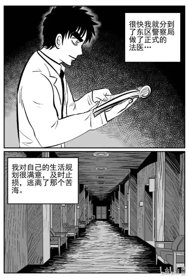 小智怪谈_h 450 虫博士 第19页
