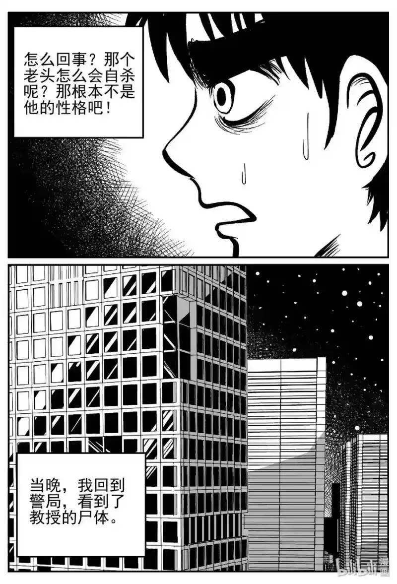 小智怪谈_h 450 虫博士 第22页