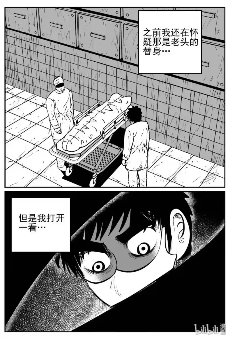 小智怪谈_h 450 虫博士 第23页