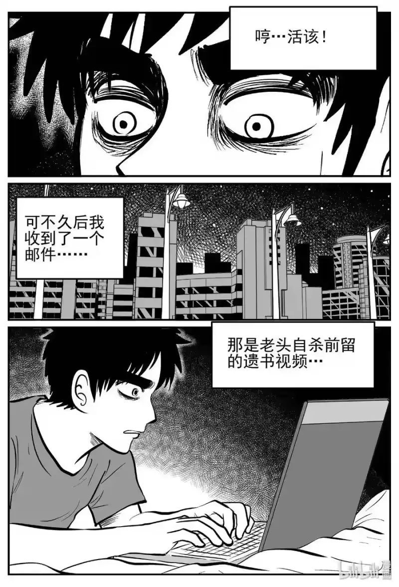 小智怪谈_h 450 虫博士 第25页