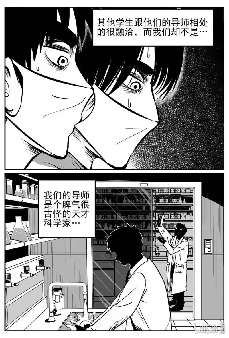 小智怪谈_h 450 虫博士 第4页