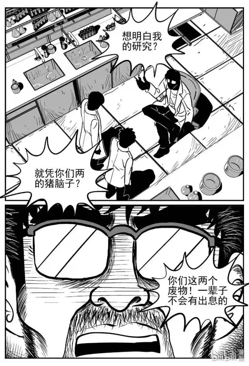 小智怪谈_h 450 虫博士 第7页