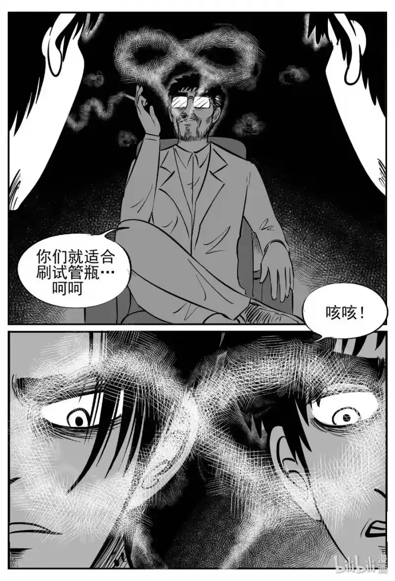 小智怪谈_h 450 虫博士 第8页