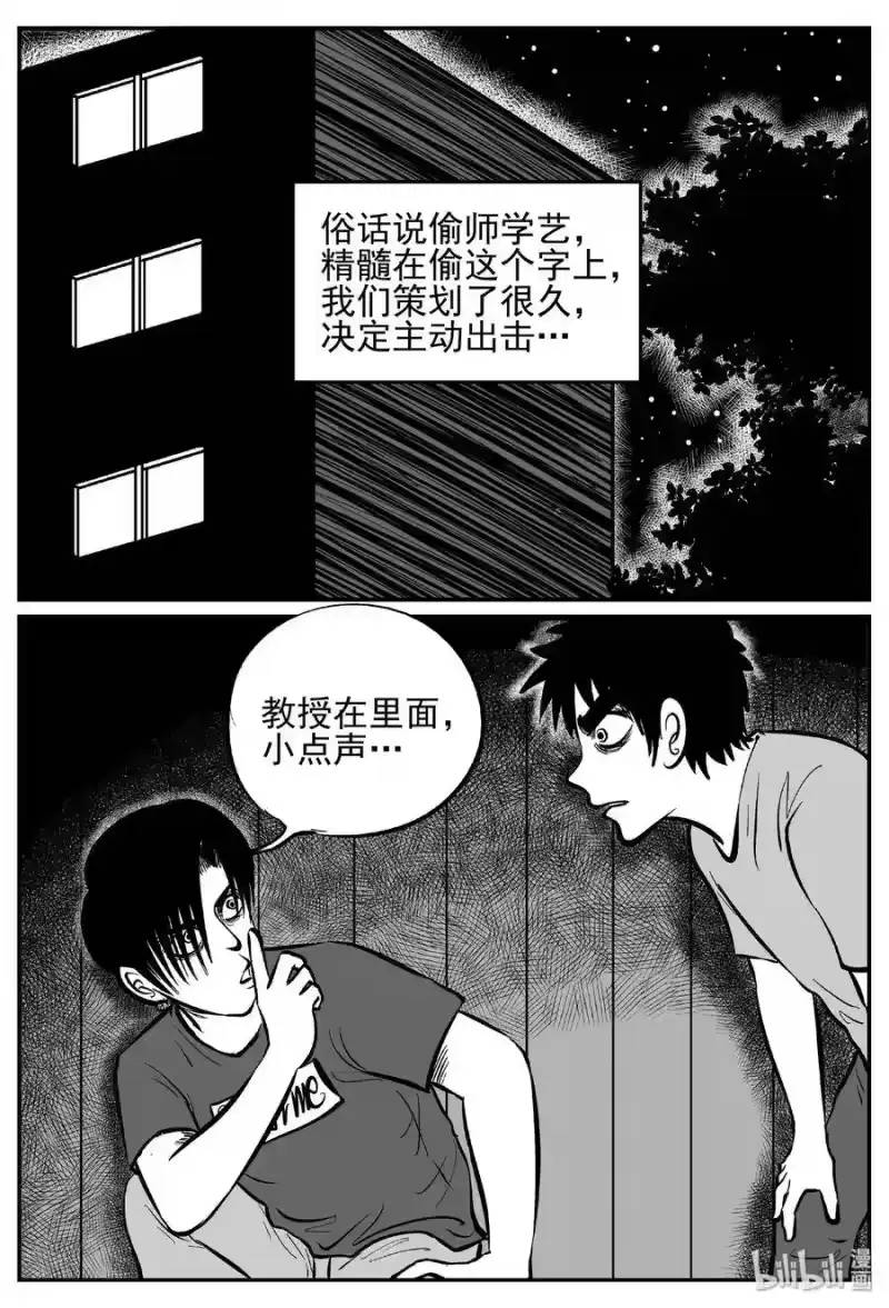 小智怪谈_h 450 虫博士 第9页