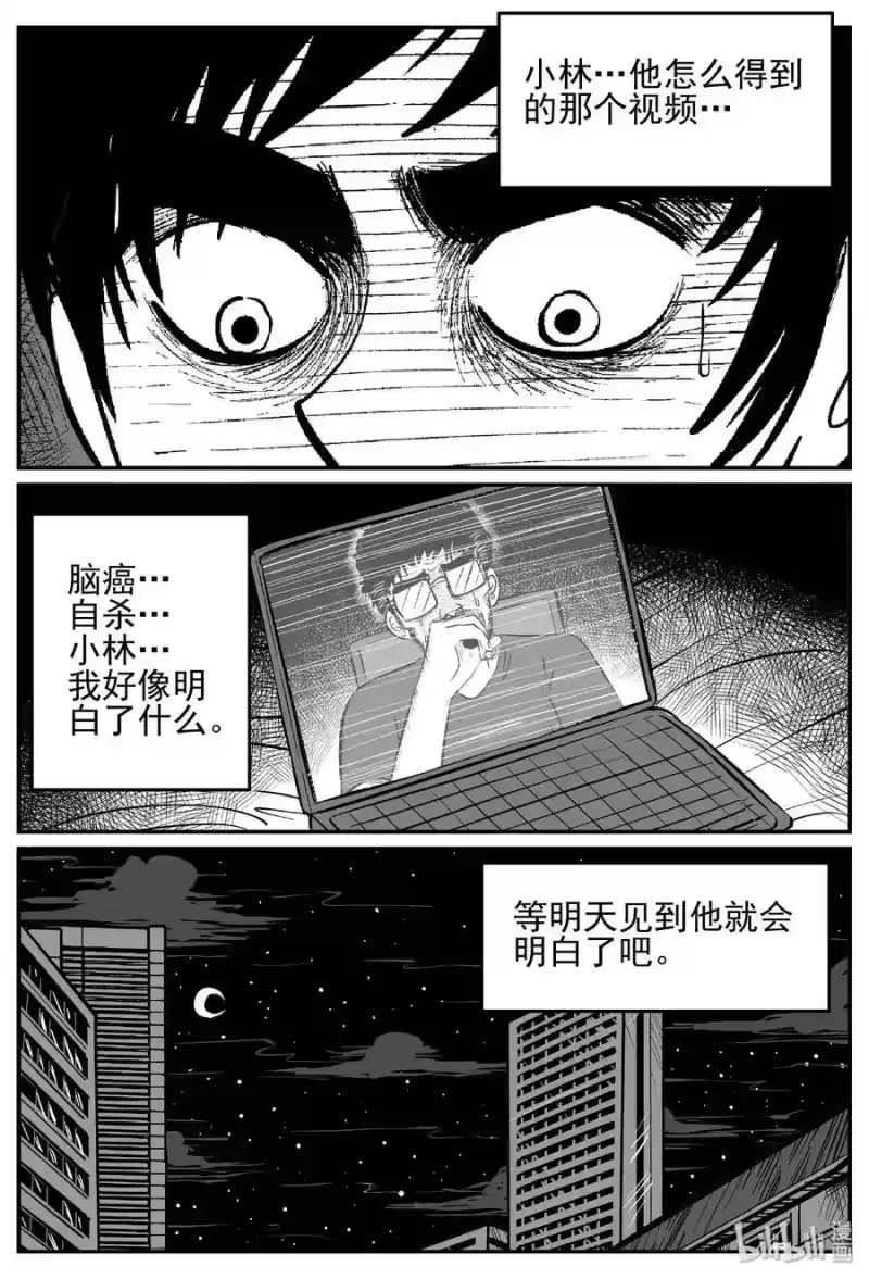 小智怪谈_h 451 虫博士 第1页