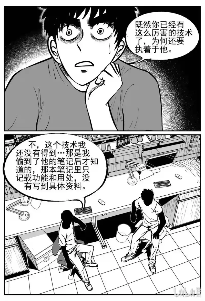 小智怪谈_h 451 虫博士 第10页