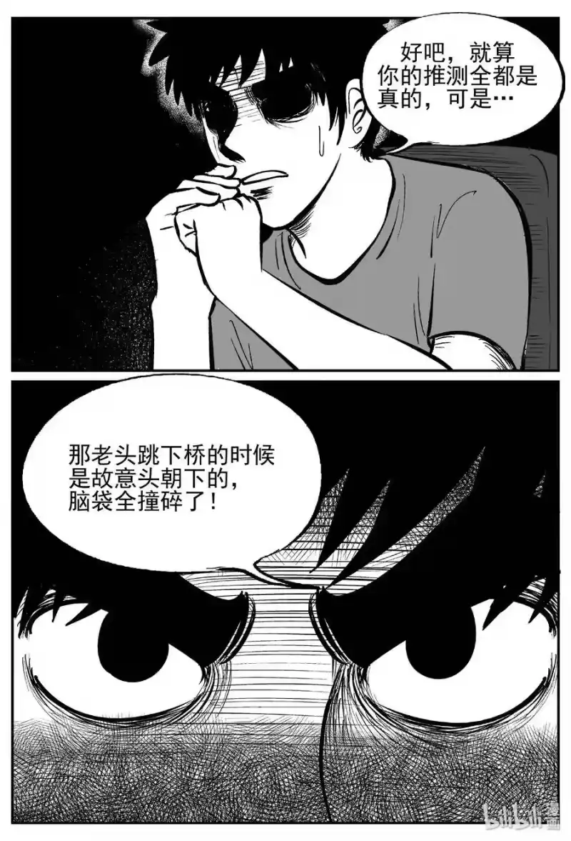 小智怪谈_h 451 虫博士 第14页