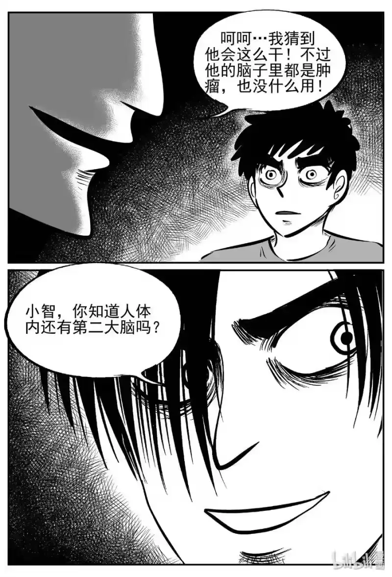 小智怪谈_h 451 虫博士 第15页