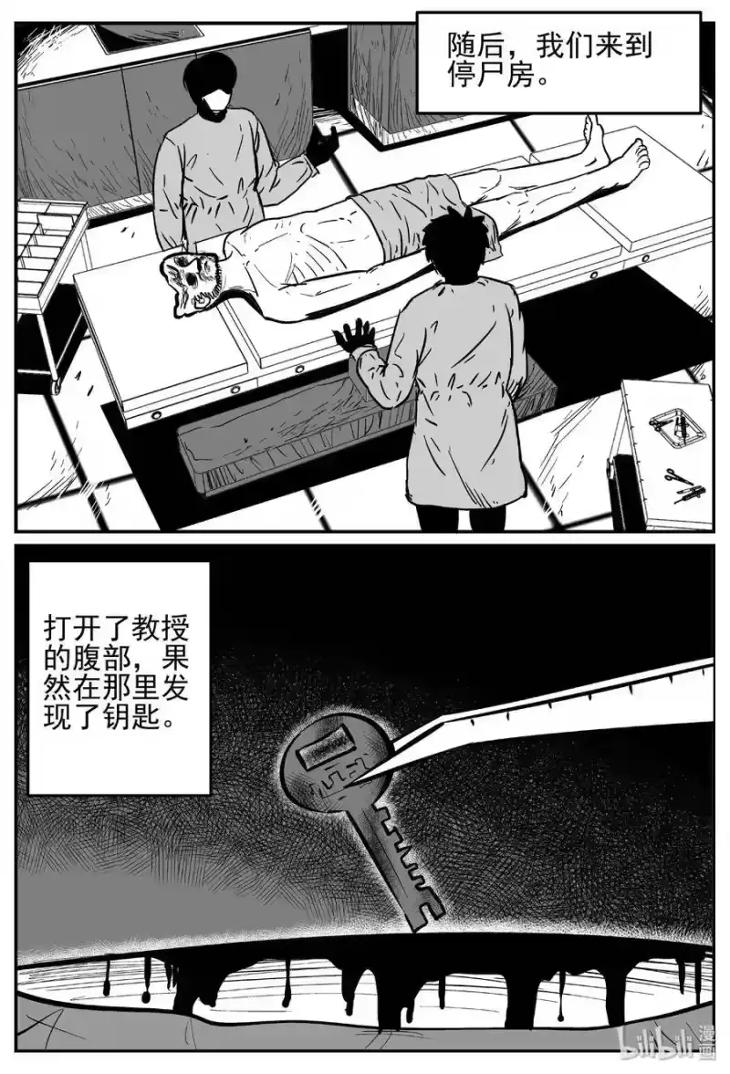 小智怪谈_h 451 虫博士 第19页