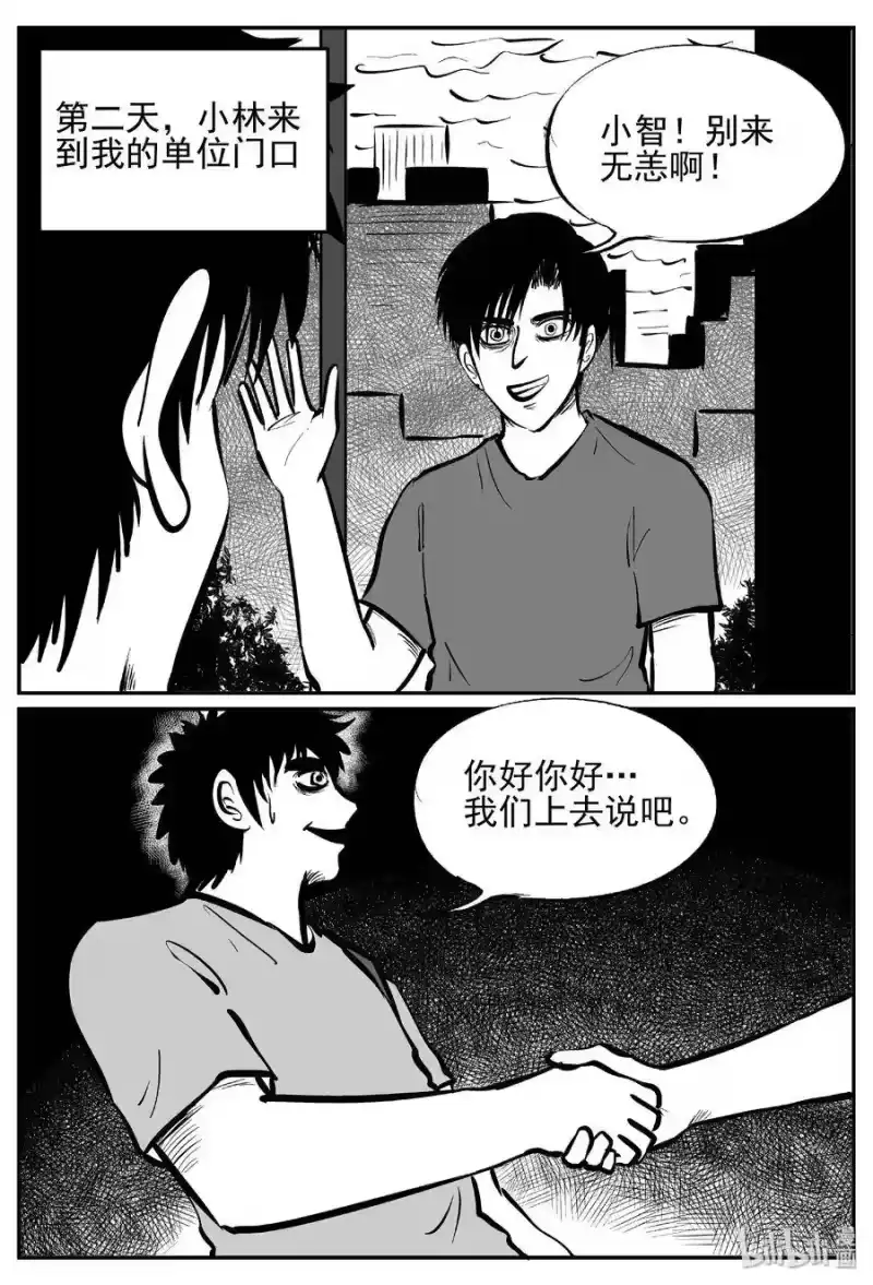 小智怪谈_h 451 虫博士 第2页