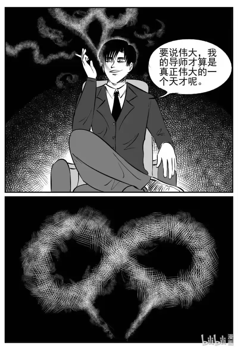小智怪谈_h 451 虫博士 第25页