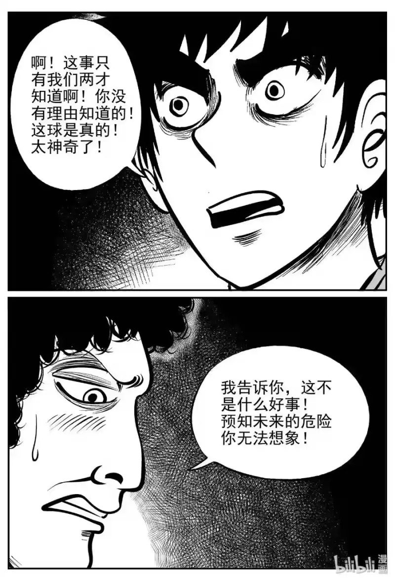 小智怪谈_h 452 一分钟怪异故事 第10页
