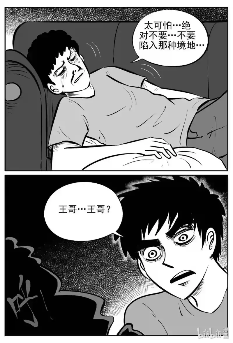 小智怪谈_h 452 一分钟怪异故事 第12页
