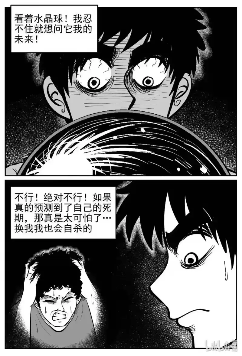 小智怪谈_h 452 一分钟怪异故事 第15页