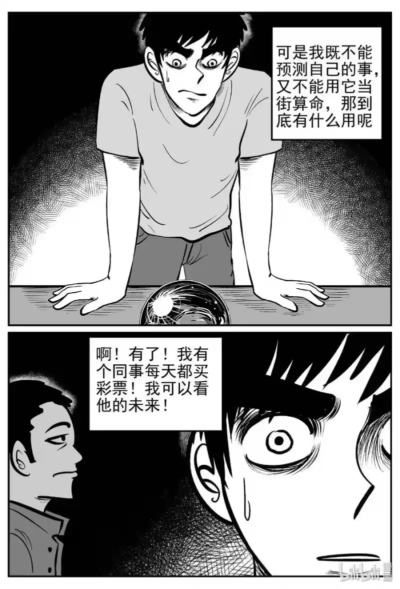 小智怪谈_h 452 一分钟怪异故事 第16页
