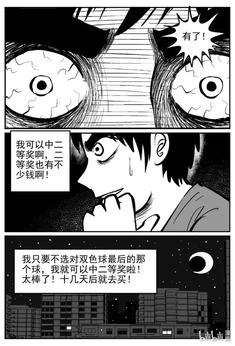 小智怪谈_h 452 一分钟怪异故事 第19页