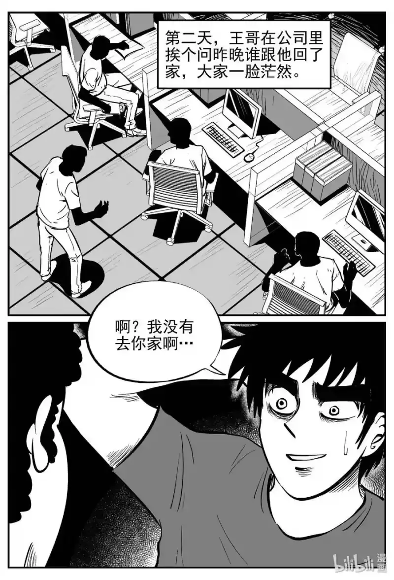 小智怪谈_h 452 一分钟怪异故事 第20页