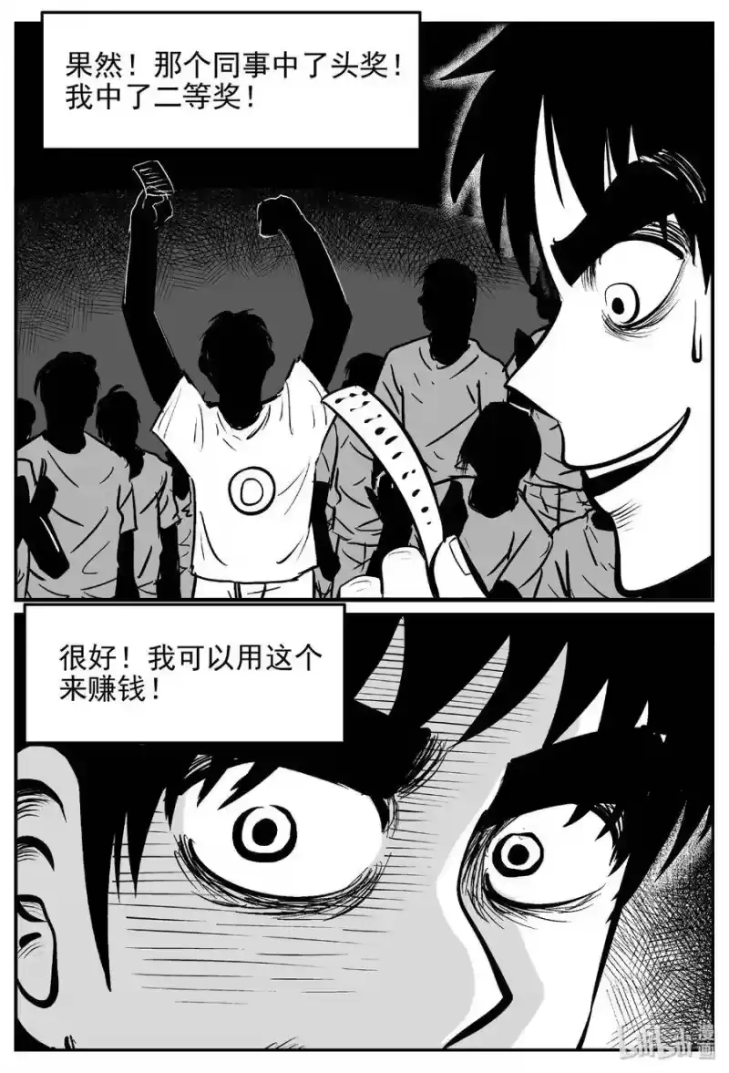 小智怪谈_h 452 一分钟怪异故事 第22页