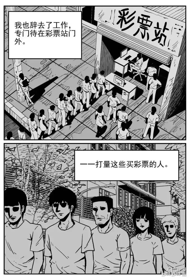 小智怪谈_h 452 一分钟怪异故事 第23页