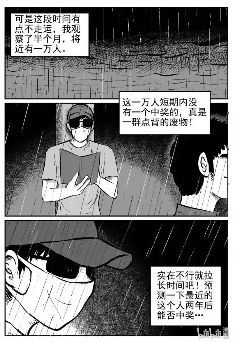小智怪谈_h 452 一分钟怪异故事 第25页