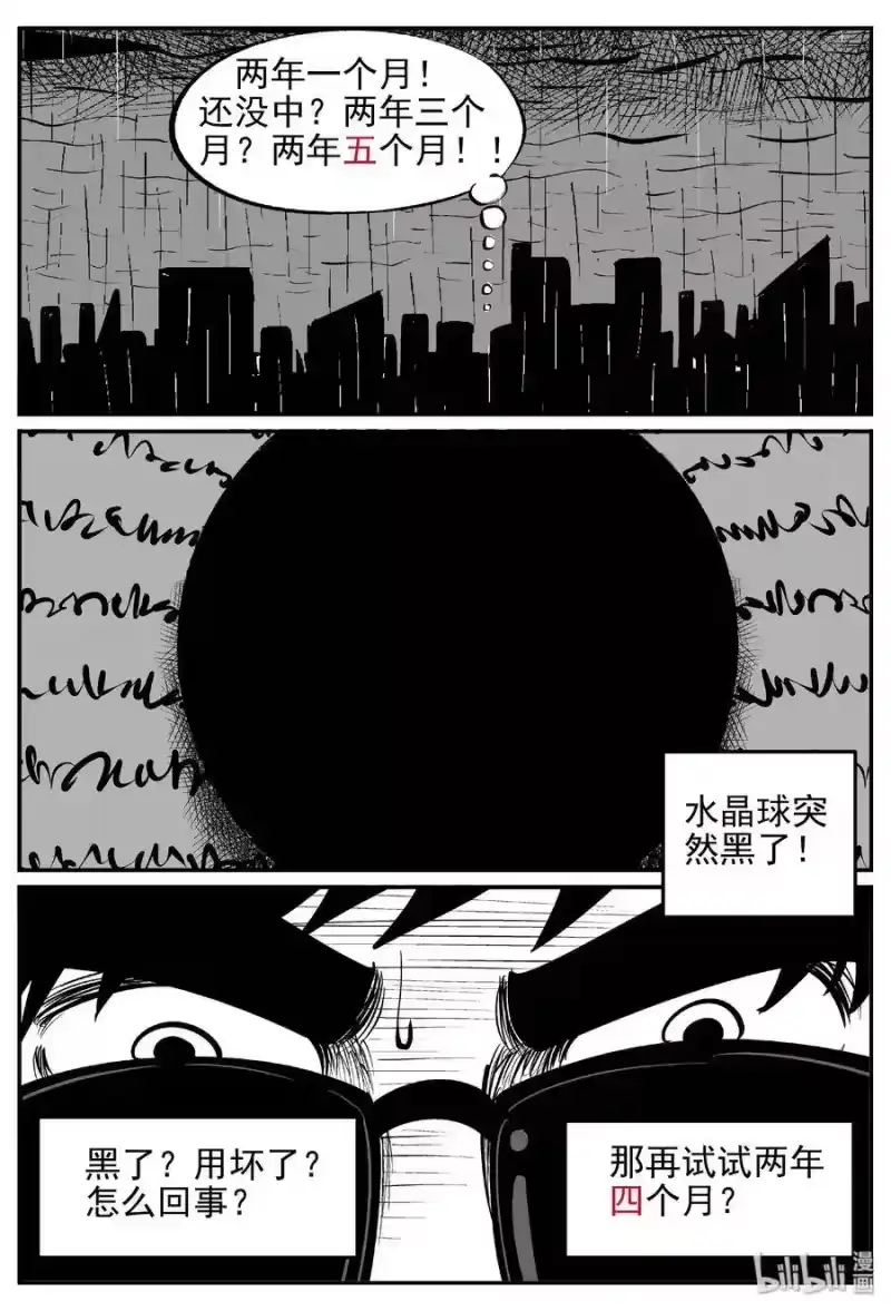 小智怪谈_h 452 一分钟怪异故事 第26页