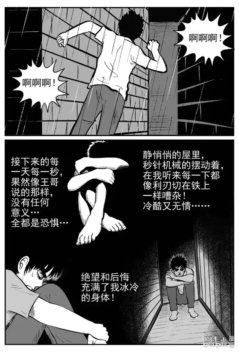 小智怪谈_h 452 一分钟怪异故事 第29页