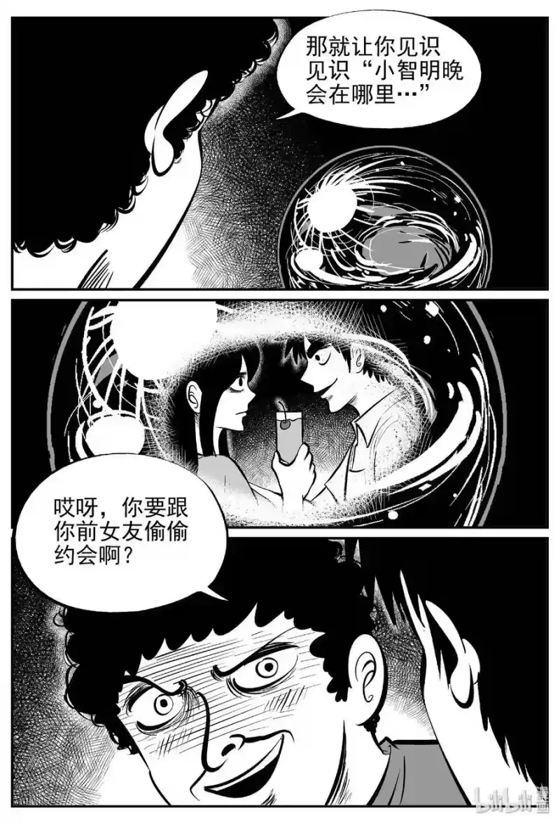 小智怪谈_h 452 一分钟怪异故事 第9页