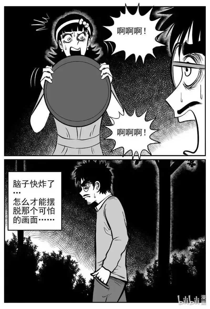 小智怪谈_h 453 一分钟怪异故事 第10页