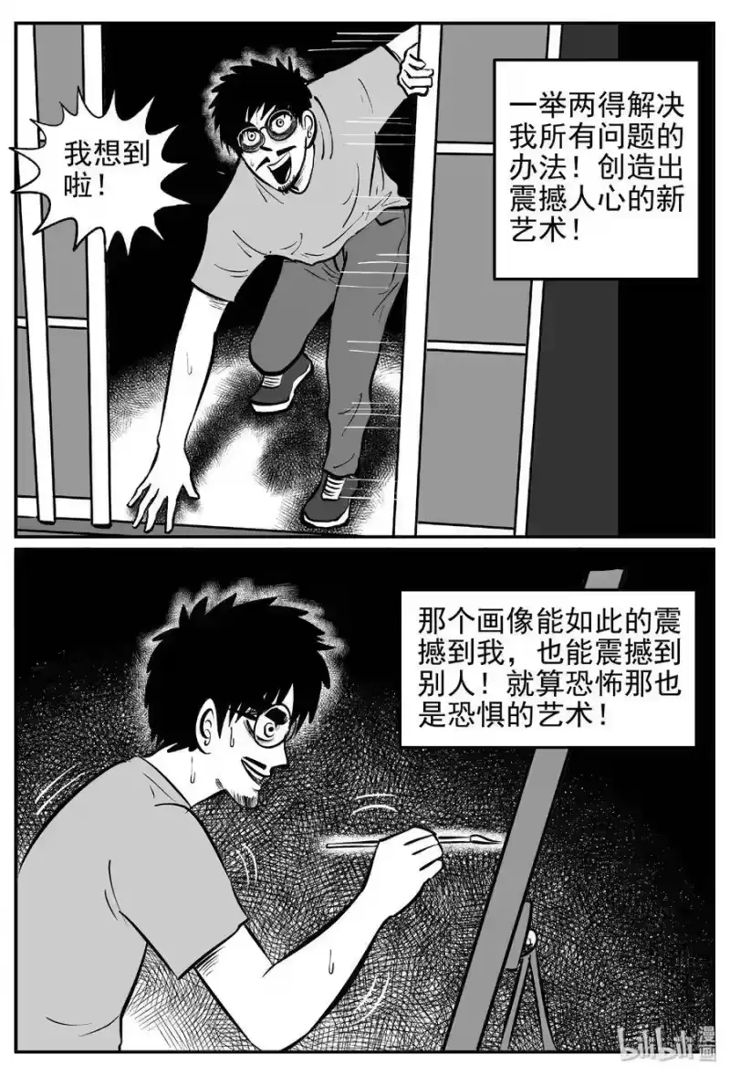 小智怪谈_h 453 一分钟怪异故事 第14页
