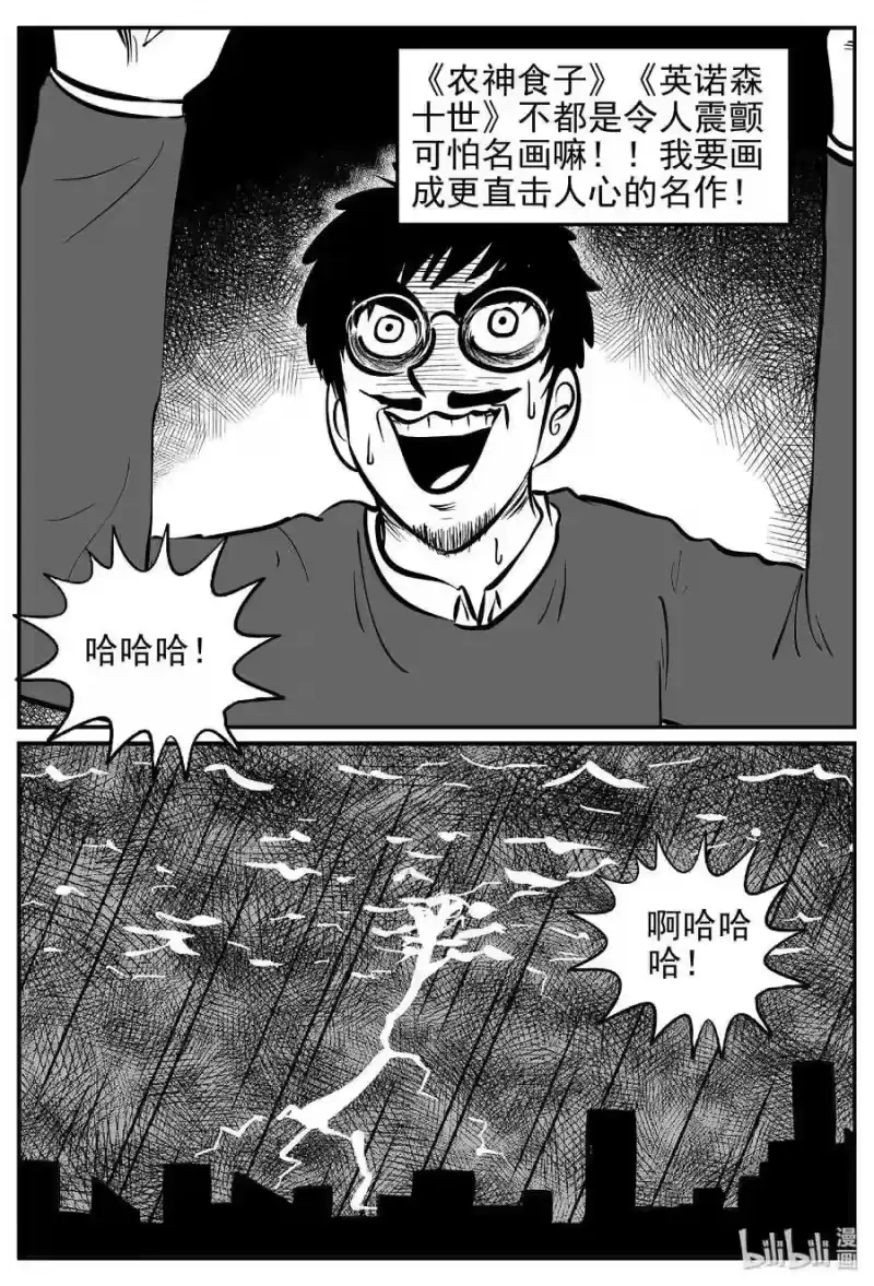 小智怪谈_h 453 一分钟怪异故事 第15页