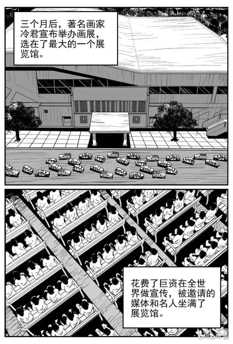 小智怪谈_h 453 一分钟怪异故事 第16页